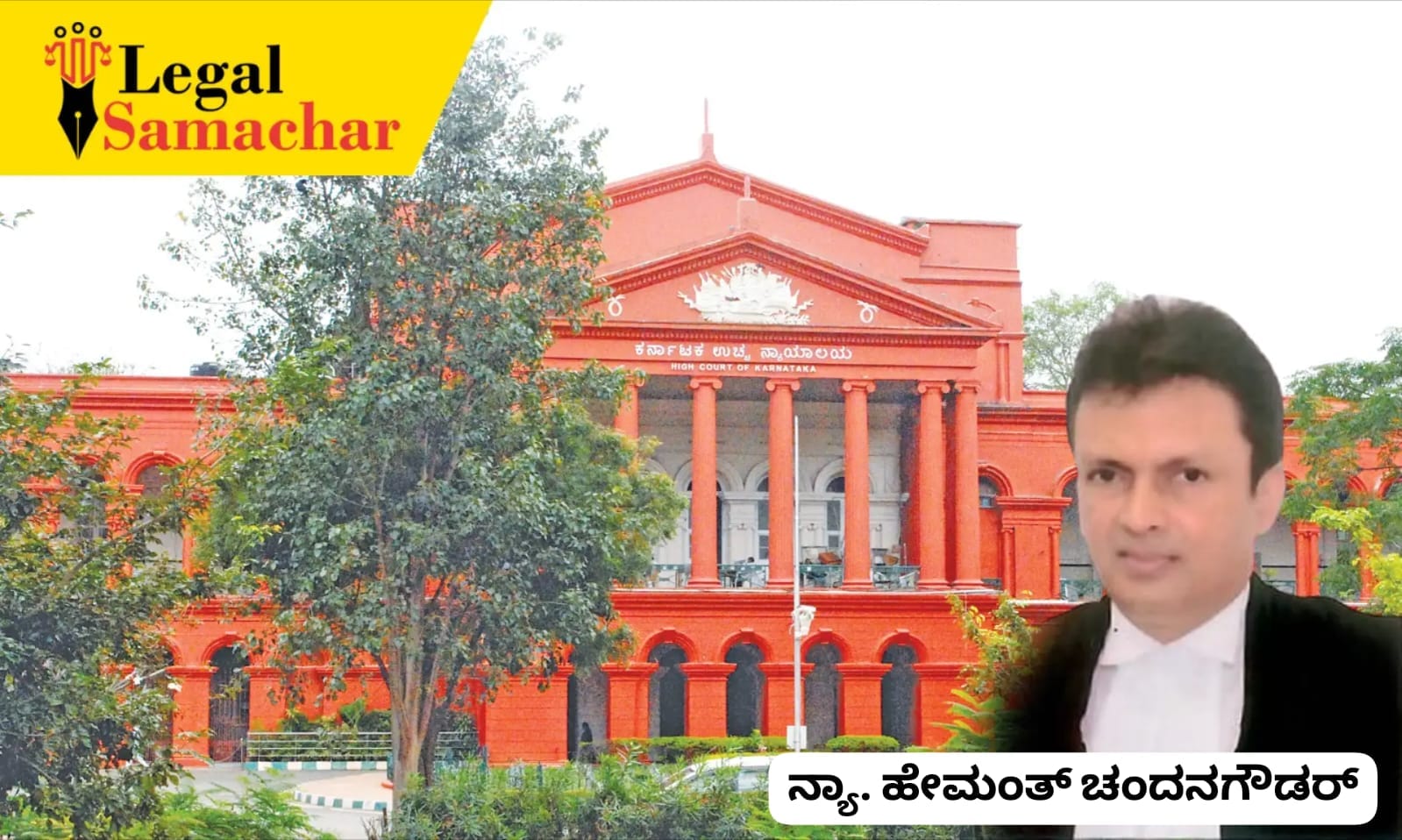 ಕೋರ್ಟ್ ಕಲಾಪದ ವಿಡಿಯೊಗಳನ್ನು ಖಾಸಗಿ ವೇದಿಕೆಗಳು ಬಳಸುವಂತಿಲ್ಲ; ಹೈಕೋರ್ಟ್ ಕಟ್ಟುನಿಟ್ಟಿನ ಆದೇಶ