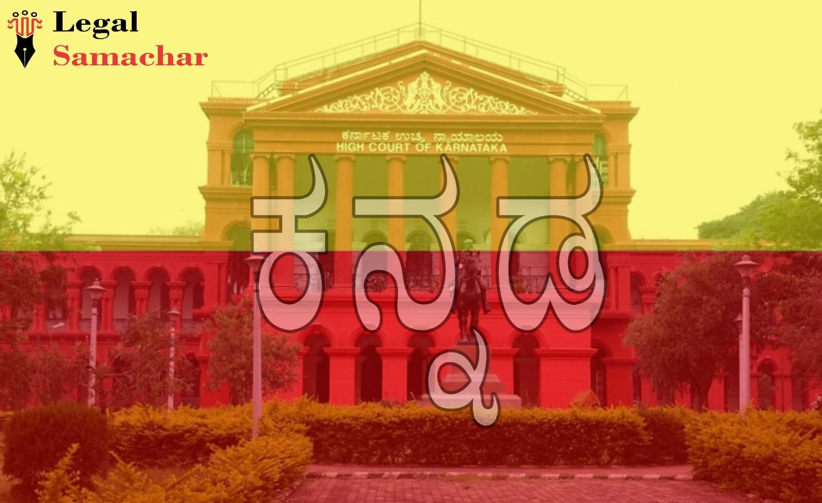ಸಿಬಿಎಸ್‌ಇ, ಸಿಐಎಸ್‌ಸಿಇ ಶಾಲೆಗಳಲ್ಲಿ ಕನ್ನಡ ಕಲಿಕೆ ಕಡ್ಡಾಯ ಪ್ರಶ್ನಿಸಿದ ಪಿಐಎಲ್; ಆಕ್ಷೇಪಣೆ ಸಲ್ಲಿಸಲು ಸರ್ಕಾರಕ್ಕೆ 3 ವಾರ ಗಡುವು