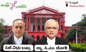 ಬೆಟ್ಟ ಹಲಸೂರು ಕ್ರಾಸ್‌ನಲ್ಲಿ ಮೆಟ್ರೊ ನಿಲ್ದಾಣಕ್ಕೆ ಮನವಿ; ಸೂಕ್ತ ಕ್ರಮ ಕೈಗೊಳ್ಳಲು ಬಿಎಂಆರ್‌ಸಿಎಲ್‌ಗೆ ಹೈಕೋರ್ಟ್ ಸೂಚನೆ