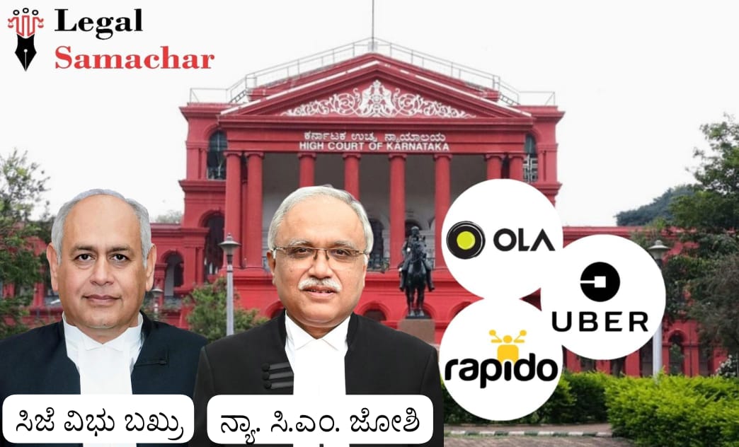 ಬೈಕ್ ಟ್ಯಾಕ್ಸಿ ಸೇವೆ ನೀಡುವವರಿಗೆ ಕಿರುಕುಳ ಬೇಡ; ಸರ್ಕಾರಕ್ಕೆ ಹೈಕೋರ್ಟ್ ಮೌಖಿಕ ಸೂಚನೆ