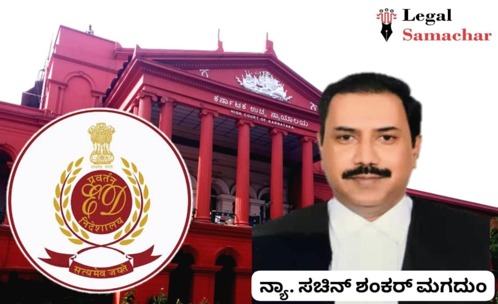 ಇಡಿ ಸಮನ್ಸ್ ಪ್ರಶ್ನಿಸಿ ಅನಿಲ್ ಗೌಡ ಸಲ್ಲಿಸಿರುವ ಅರ್ಜಿ ವಿಚಾರಣೆ ಪೂರ್ಣ; ಆದೇಶ ಕಾಯ್ದಿರಿಸಿದ ಹೈಕೋರ್ಟ್