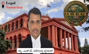 ಐಸೆಕ್ ನಿರ್ದೇಶಕರ ನೇಮಕಾತಿ ಮಾನದಂಡ ಪ್ರಶ್ನಿಸಿದ ಅರ್ಜಿ; ರಾಜ್ಯ ಸರ್ಕಾರಕ್ಕೆ ಹೈಕೋರ್ಟ್ ನೋಟಿಸ್