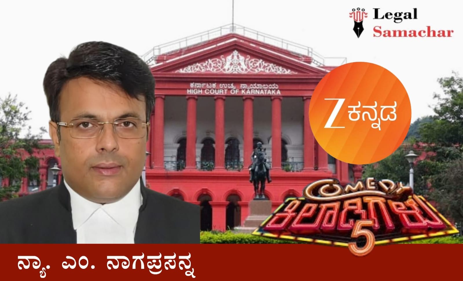 ಕಾಮಿಡಿ ಕಿಲಾಡಿಗಳು ಶೋ‌ನಲ್ಲಿ ಹಿಂದು ದೇವತೆಗಳ ಅಪಹಾಸ್ಯ; ವಾಕ್ ಸ್ವಾತಂತ್ರ್ಯದ ನೆಪದಲ್ಲಿ ಅನಿಸಿದ್ದೆಲ್ಲವನ್ನೂ ಮಾಡಬಹುದುದೇ? ಹೈಕೋರ್ಟ್ ತರಾಟೆ