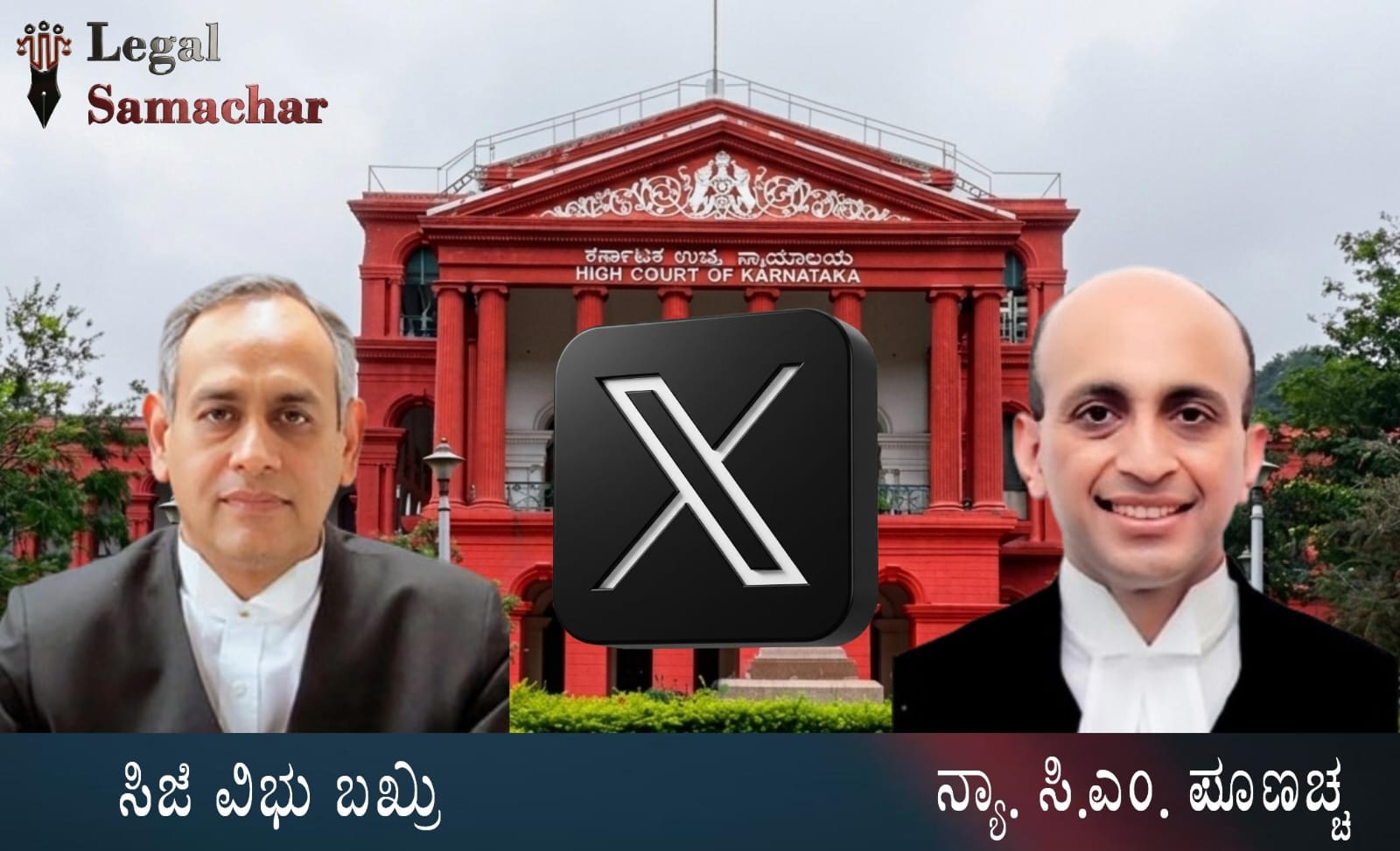 ಸಹಯೋಗ್ ಪೋರ್ಟಲ್‌ಗೆ ಆಕ್ಷೇಪ; ಎಕ್ಸ್ ಕಾರ್ಪ್‌ ಮೇಲ್ಮನವಿ ಸಂಬಂಧ ಕೇಂದ್ರ ಸರ್ಕಾರಕ್ಕೆ ಹೈಕೋರ್ಟ್ ನೋಟಿಸ್